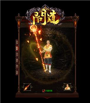 天龙八部私服探测属性
