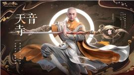 天龙八部私服裂天